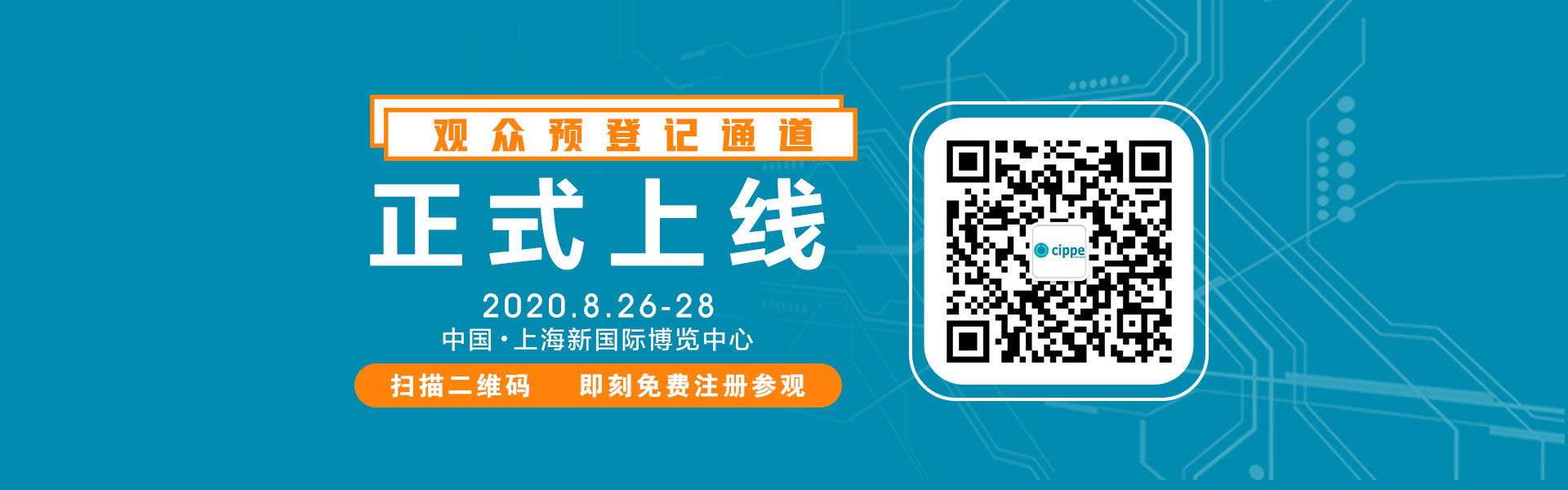 一年一度石化装备大会