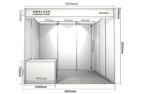 参展细则