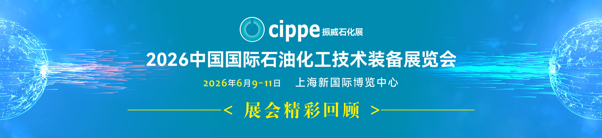 shcippebanner
