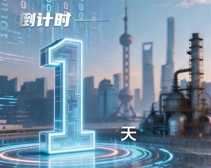 重磅来袭！石化盛会沪上开，千企云集聚展台，行业名企齐亮相，新品新技术展