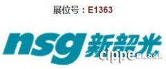 新韶光电热集团亮相cippe上海石化展