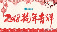 cippe wish you all the best in the new year!