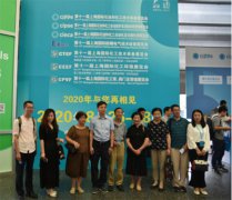 <font color='#FF0000'>上海市润滑油品行业协会组织近20名专业观众参观上海石化展</font>