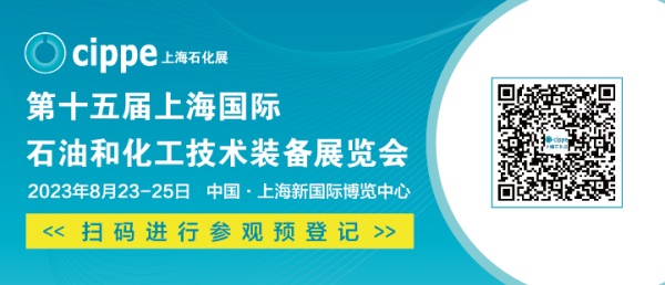 长春融成智能设备制造股份有限公司将亮相2023上海国际石化展，展位号W1670欢迎参观！