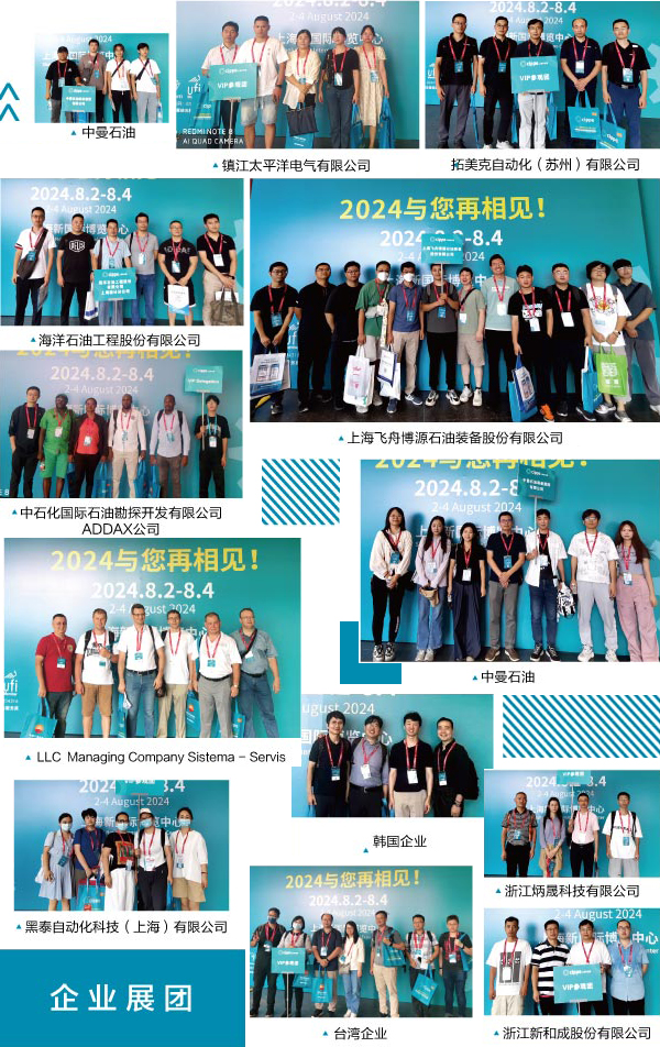 国内外参观团齐聚cippe2023上海石化展展会现场