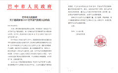 cippe中国石化展福利分享：一份来自巴中化工园区合作的邀请函！附详细清单！