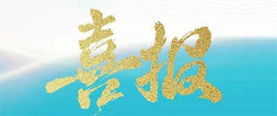 上海高桥石化及海油能源发展上海分公司已经报名团参观26cippe中国石化展，欢