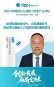 划重点！中国高端油气&新能源装备如何打开东欧市场落地模式干货分享，行