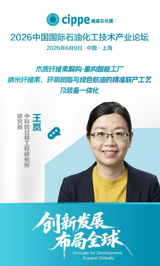 如何重构智能工厂纳米纤维素、环氧树脂与绿色航油的精准联产工艺及装备一体