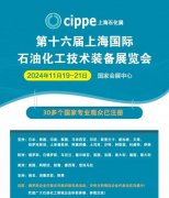 三十多个国家专业观众注册参观2024上海石化展！采购对接、项目推介尽在上海