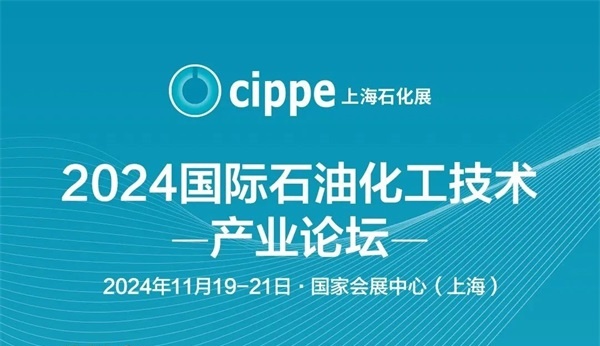 大会亮点丨王少勇专家：如何通过智能化实现化工产业新发展！欢迎参会！