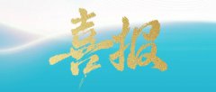 恭喜最后一波早鸟票获奖者！11月19日上海国家会展中心不见不散！