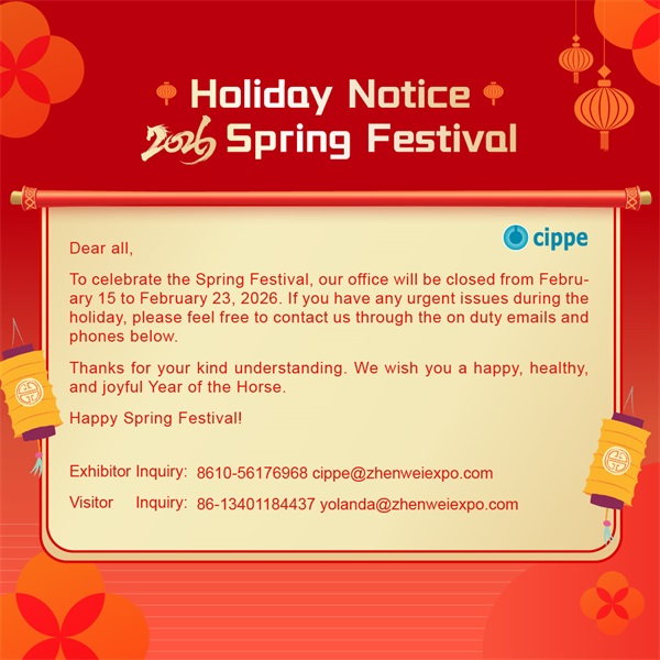 2026 Chinese Spring Festival Holiday Notice