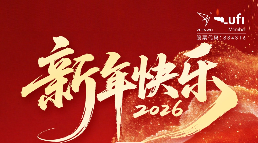 春节放假通知| cippe上海石化展祝您一马当先，驰骋商海